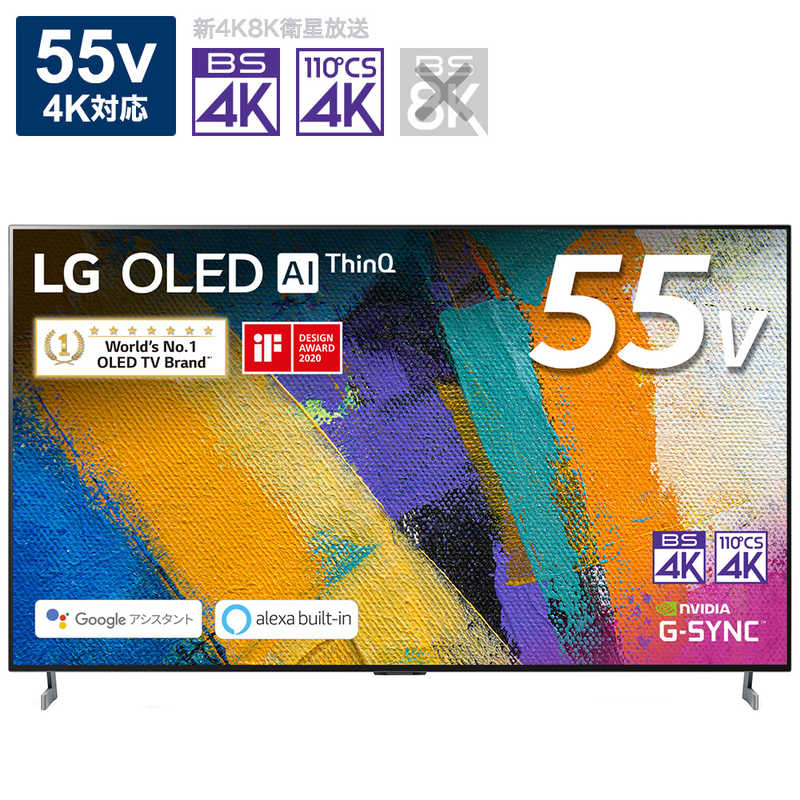 LG LG 有機ELテレビ 55V型 4Kチューナー内蔵 OLED55GXPJA OLED55GXPJA