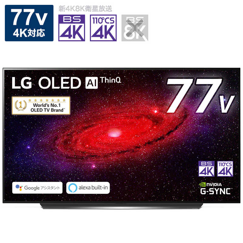 LG LG 77V型 4K対応有機ELテレビ [4Kダブルチューナー内蔵] LG ブラック OLED77CXPJA OLED77CXPJA