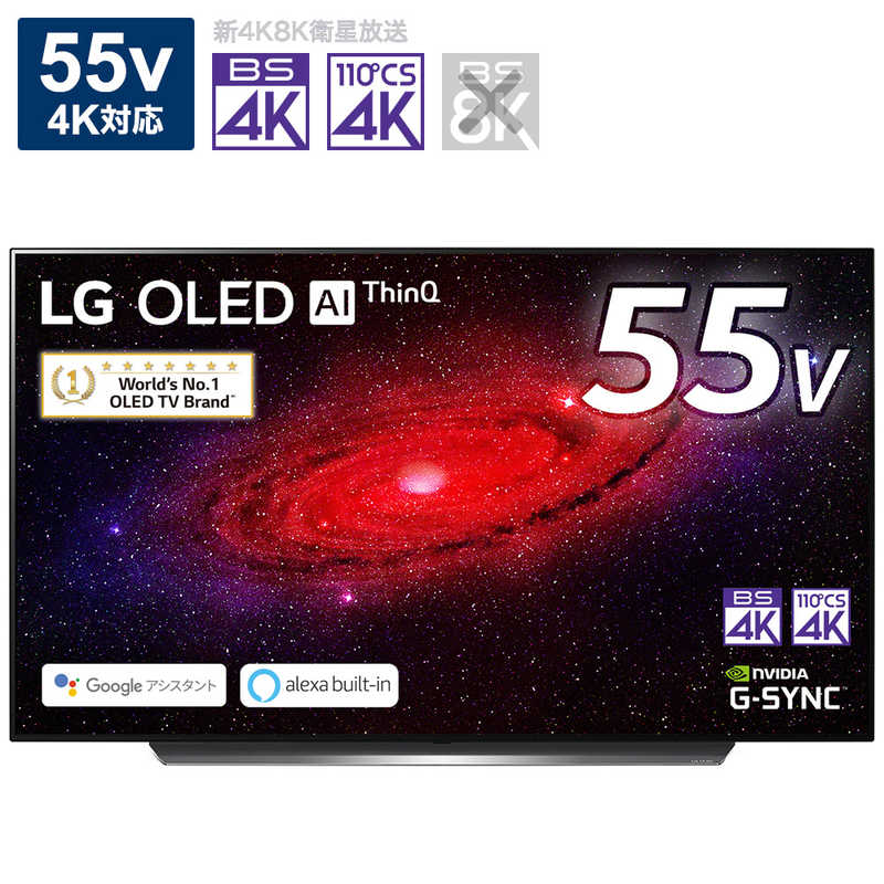 LG LG 55V型 4K対応有機ELテレビ [4Kダブルチューナー内蔵] LG ブラック OLED55CXPJA OLED55CXPJA