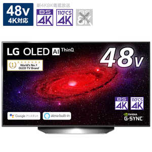 LG 有機ELテレビ OLED TV オーレッド・テレビ 48V型 4K対応 BS・CS 4Kチューナー内蔵 YouTube対応 ブラック OLED48CXPJA