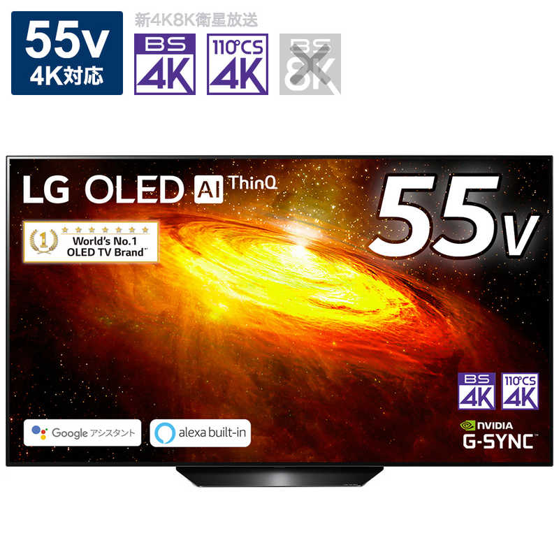 LG LG 有機ELテレビ OLED TV オーレッド・テレビ 55V型 4K対応 BS・CS 4Kチューナー内蔵 YouTube対応 ブラック OLED55BXPJA OLED55BXPJA