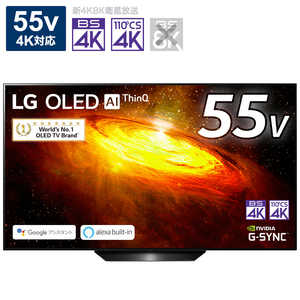 LG 有機ELテレビ OLED TV オーレッド・テレビ 55V型 4K対応 BS・CS 4Kチューナー内蔵 YouTube対応 ブラック OLED55BXPJA