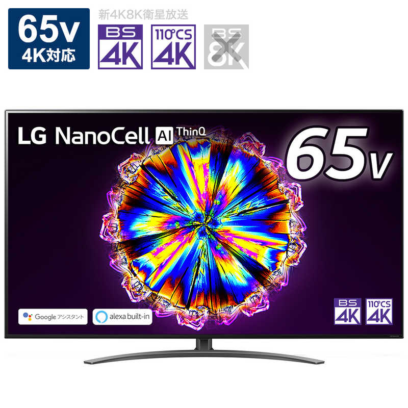 LG LG 65V型 4K対応液晶テレビ[4Kチューナー内蔵/YouTube対応]ブラック 65NANO91JNA 65NANO91JNA