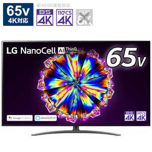 LG 65V型 4K対応液晶テレビ[4Kチューナー内蔵/YouTube対応]ブラック 65NANO91JNA
