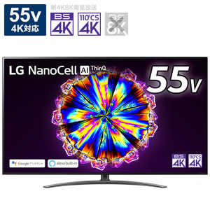 LG 55V型4K対応液晶テレビ[4Kチューナー内蔵/YouTube対応]ブラック 55NANO91JNA