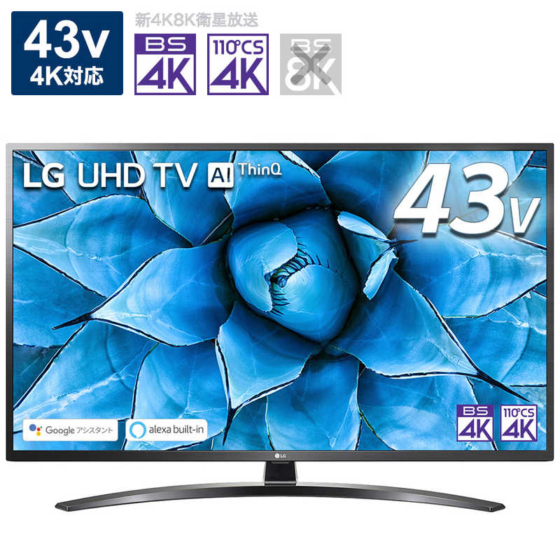 LG LG 43V型 4K対応液晶テレビ[4Kチューナー内蔵/YouTube対応]ブラック 43UN7400PJA 43UN7400PJA
