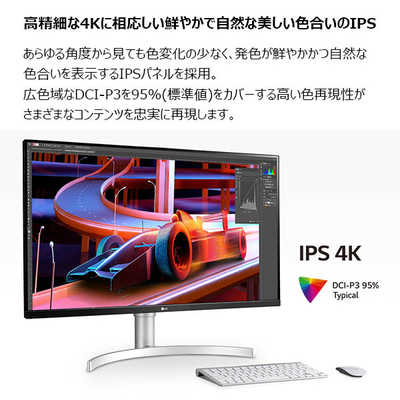 LG PCモニター [31.5型 /4K(3840×2160） /ワイド] 32UN650-W の通販
