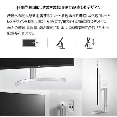LG PCモニター [31.5型 /4K(3840×2160） /ワイド] 32UN650-W の通販