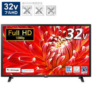 LG 液晶テレビ [ 32V型 / Bluetooth対応 / フルハイビジョン / YouTube 対応 ] (宅配お届け商品) 32LX6900PJA