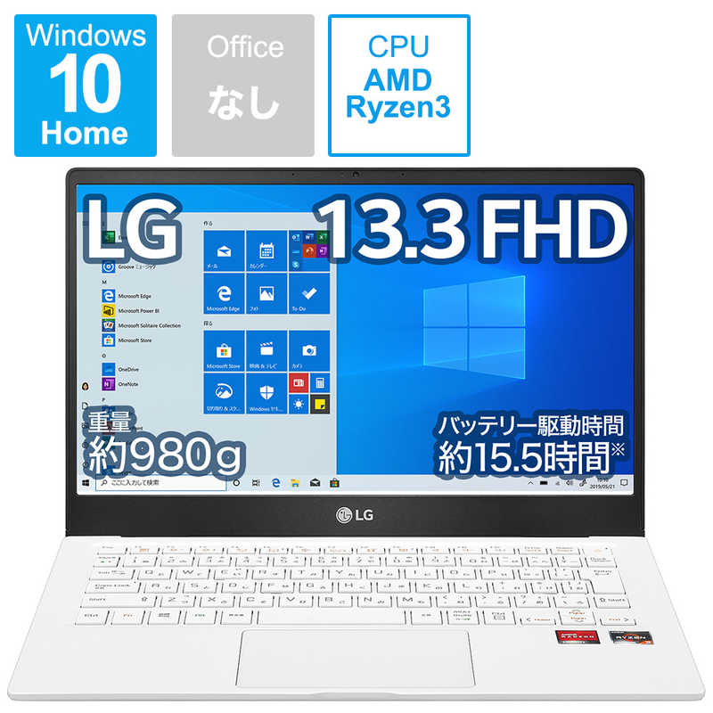 LG LG ノートパソコン Ultra PC ホワイト [13.3型/AMD Ryzen 3/SSD:256GB/メモリ:4GB/2021年1月モデル] 13U70P-GR31J 13U70P-GR31J