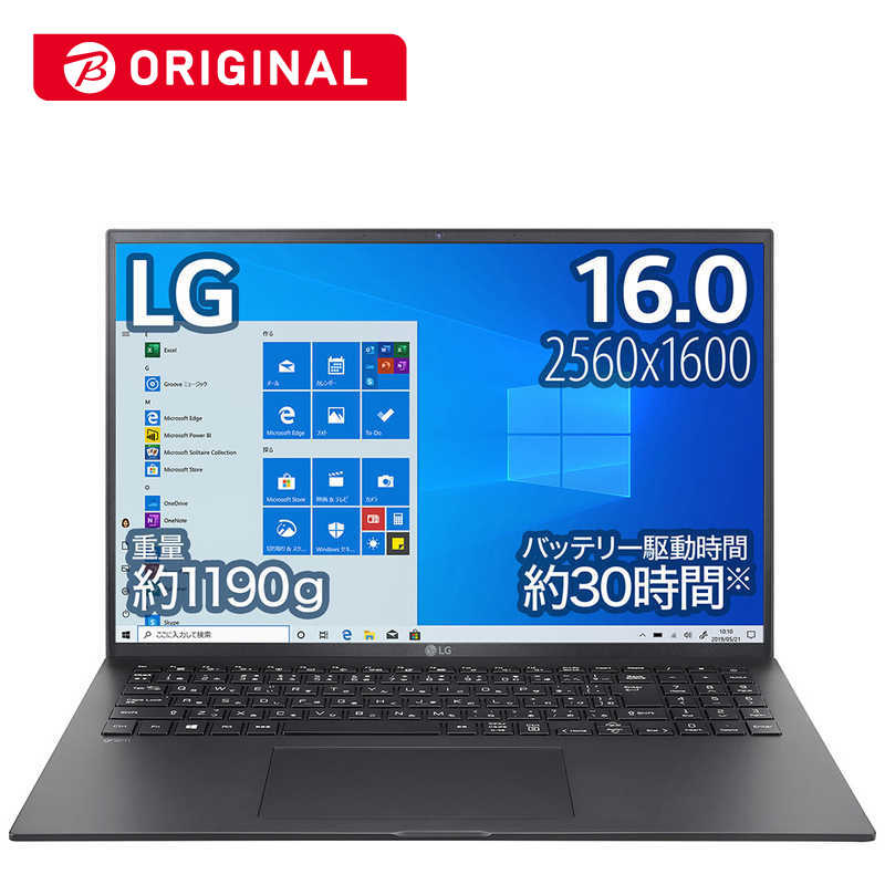 LG 【アウトレット】ノートパソコン gram オブシディアンブラック [16.0型/intel Core i5/SSD:512GB/メモリ:16GB/2021年2月モデル]  16Z90P-KA55J1 の通販 | カテゴリ：パソコン・周辺機器・プリンター | LG | LG gram 家電通販のコジマネット -  全品代引き手数料無料