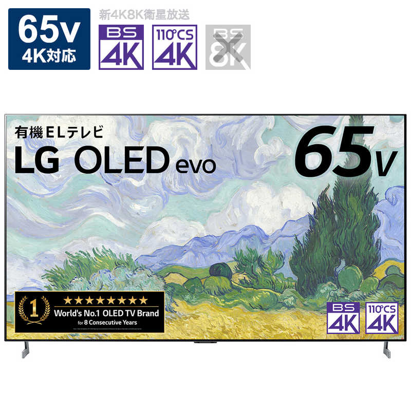 LG LG 有機ELテレビ 65V型 4Kチューナー内蔵 OLED65G1PJA　 OLED65G1PJA　