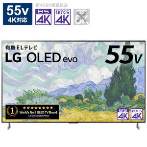 LG 有機ELテレビ OLED TV オーレッド・テレビ 55V型 4K対応 BS・CS 4Kチューナー内蔵 YouTube対応 OLED55G1PJA　