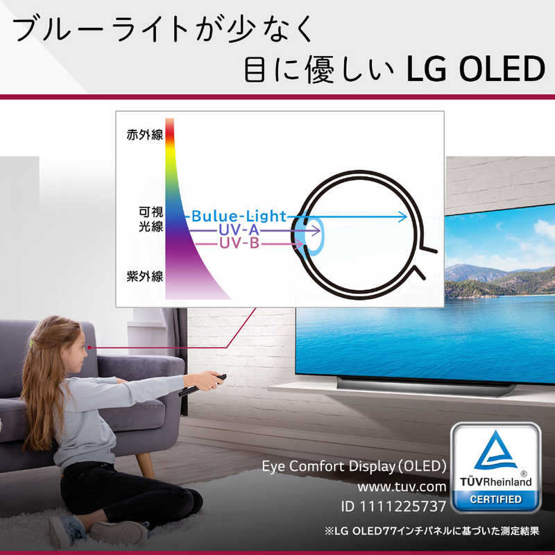 LG LG 有機ELテレビ 77V型 4Kチューナー内蔵 OLED77C1PJB　 OLED77C1PJB　