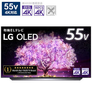 LG 有機ELテレビ 55V型 4Kチューナー内蔵 OLED55C1PJB　