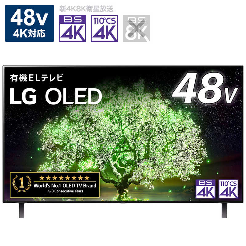 LG LG 有機ELテレビ OLED TV オーレッド・テレビ 48V型 4K対応 BS・CS 4Kチューナー内蔵 YouTube対応 OLED48A1PJA　 OLED48A1PJA　