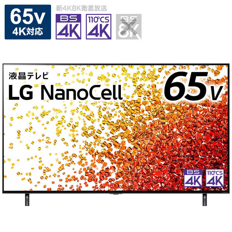 LG LG 液晶テレビ 65V型 4Kチューナー内蔵 65NANO90JPA　 65NANO90JPA　