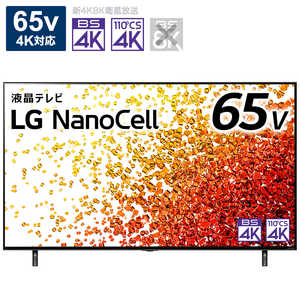 LG 液晶テレビ 65V型 4Kチューナー内蔵 65NANO90JPA　