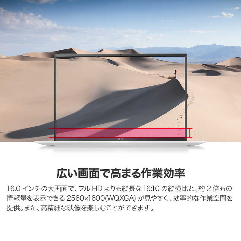 LG LG ノートパソコン gram [16.0型/intel Core i5/SSD:512GB/メモリ:8GB/2021年2月モデル] 16Z90P-KA54J1 スノｰホワイト 16Z90P-KA54J1 スノｰホワイト