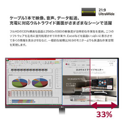 LG PCモニター UltraWide ブラック [29型 /UltraWide FHD(2560×1080