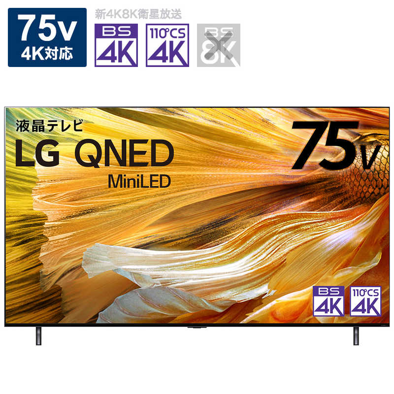 有名人芸能人 75qned90jpa 標準設置無料 ４ｋチューナー内蔵 ｙｏｕｔｕｂｅ対応 ｂｌｕｅｔｏｏｔｈ対応 ７５ｖ型４ｋ対応液晶テレビ ｂｓ ｃｓ Lg テレビ Ewfgroup Com