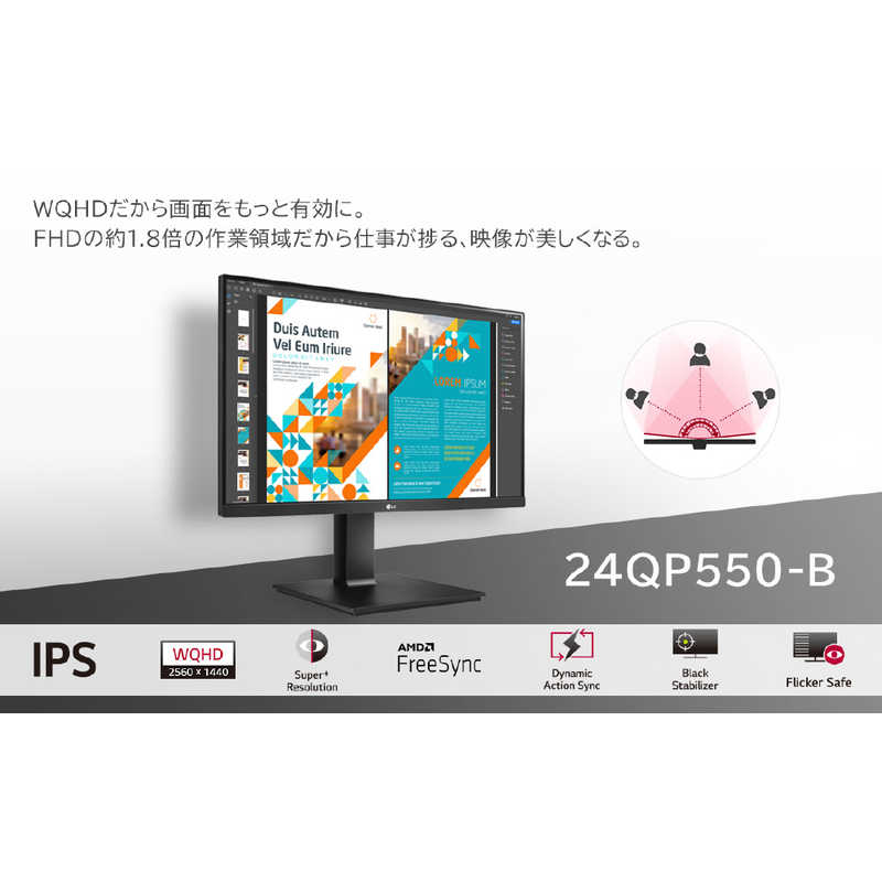 LG LG PCモニター ブラック [23.8型 /WQHD(2560×1440） /ワイド] 24QP550-B 24QP550-B