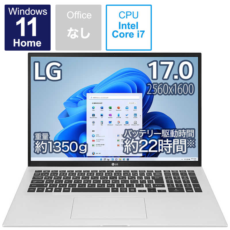 LG LG ノートパソコン gram クオーツシルバー [17.0型 /intel Core i7 /メモリ：16GB /SSD：1TB /2021年11月] 17Z95P-KA79J 17Z95P-KA79J