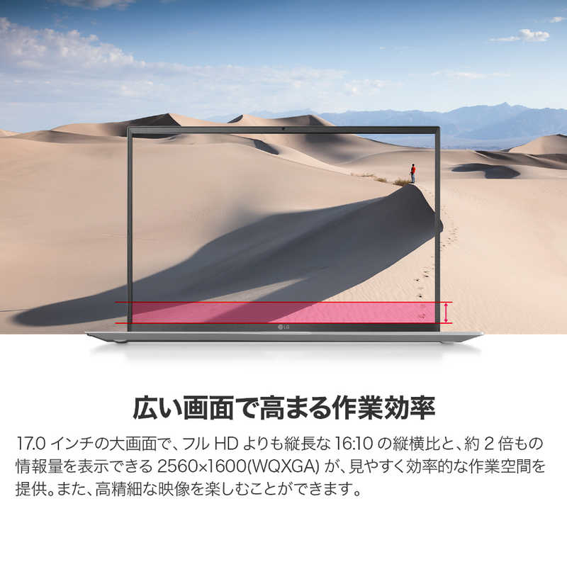 LG LG ノートパソコン gram クオーツシルバー [17.0型 /intel Core i7 /メモリ：16GB /SSD：1TB /2021年11月] 17Z95P-KA79J 17Z95P-KA79J