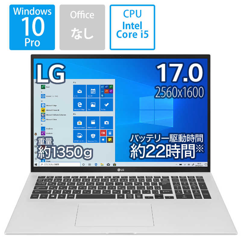 LG LG ノートパソコン クオーツシルバー [17.0型/メモリ：16GB] 17Z95P-NP56J 17Z95P-NP56J