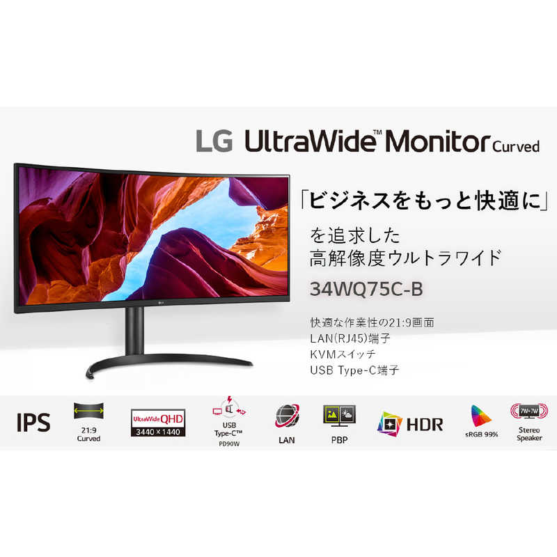 LG LG PCモニター UltraWide [34型 /UWQHD(3440×1440） /ワイド /曲面型] 34WQ75C-B 34WQ75C-B