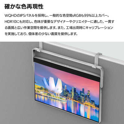 LG Libero Monitor 27BQ70QC-S PCモニター LG Libero Monitor 27BQ70QC-S PCモニター 据え置き、吊り下げの2