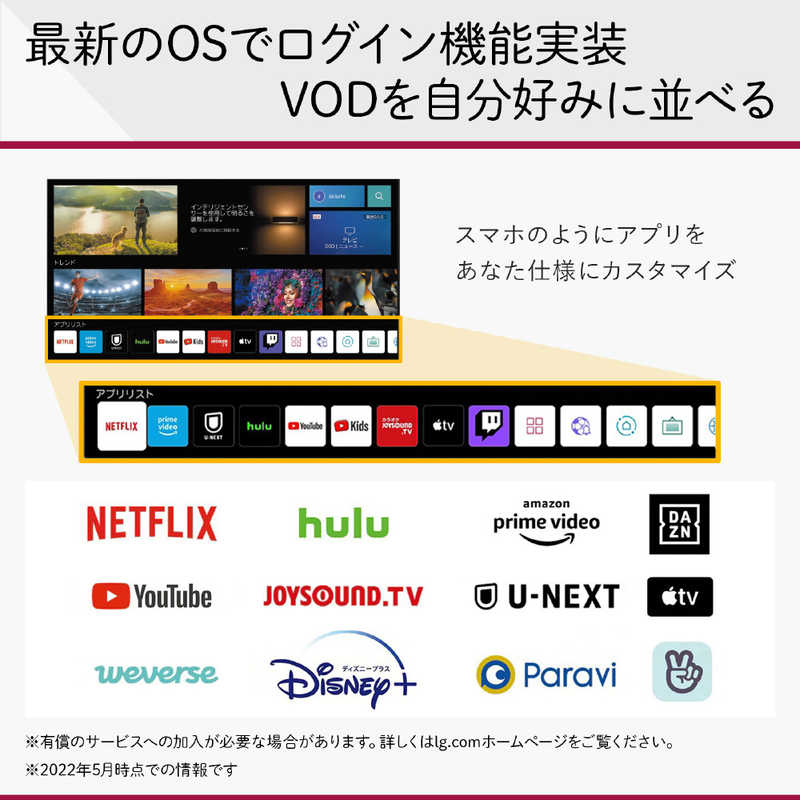 LG LG 有機ELテレビ OLED TV オーレッド・テレビ 65V型 4K対応 BS・CS 4Kチューナー内蔵 YouTube対応 OLED65B2PJA OLED65B2PJA