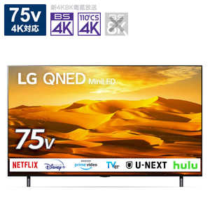 LG 液晶テレビ ［75V型 /4K対応 /BS・CS 4Kチューナー内蔵 /YouTube対応 /Netflix対応 / Bluetooth対応］ 75QNED90JQA