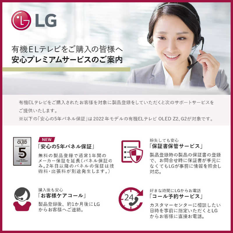 LG LG 有機ELテレビ 65V型 4Kチューナー内蔵 OLED65G2PJA OLED65G2PJA