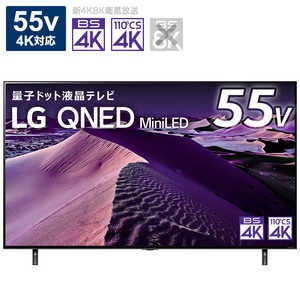 LG 液晶テレビ [55V型 /Bluetooth対応 /4K対応 /BS・CS 4Kチューナー内蔵 /YouTube対応] 55QNED85JQA