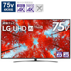 LG 液晶TV [75V型 /4K対応 /BS・CS 4Kチューナー内蔵 /YouTube対応 /Bluetooth対応] 75UQ9100PJD