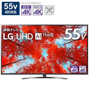 LG 液晶テレビ [55V型 /4K対応 /BS・CS 4Kチューナー内蔵 /YouTube対応 /Bluetooth対応] 55UQ9100PJD