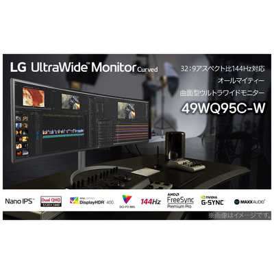 LG USB-C接続 PCモニター UltraWide Monitor ［49型 /Dual QHD(5120