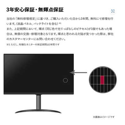 LG PCモニター [31.5型 /4K(3840×2160） /ワイド] 32UQ750-W の通販