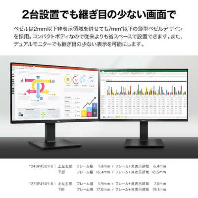LG 24BP450Y 23.8インチ FHDモニター 没入感を高める3辺フレームレスデザイン23.8インチフルHD