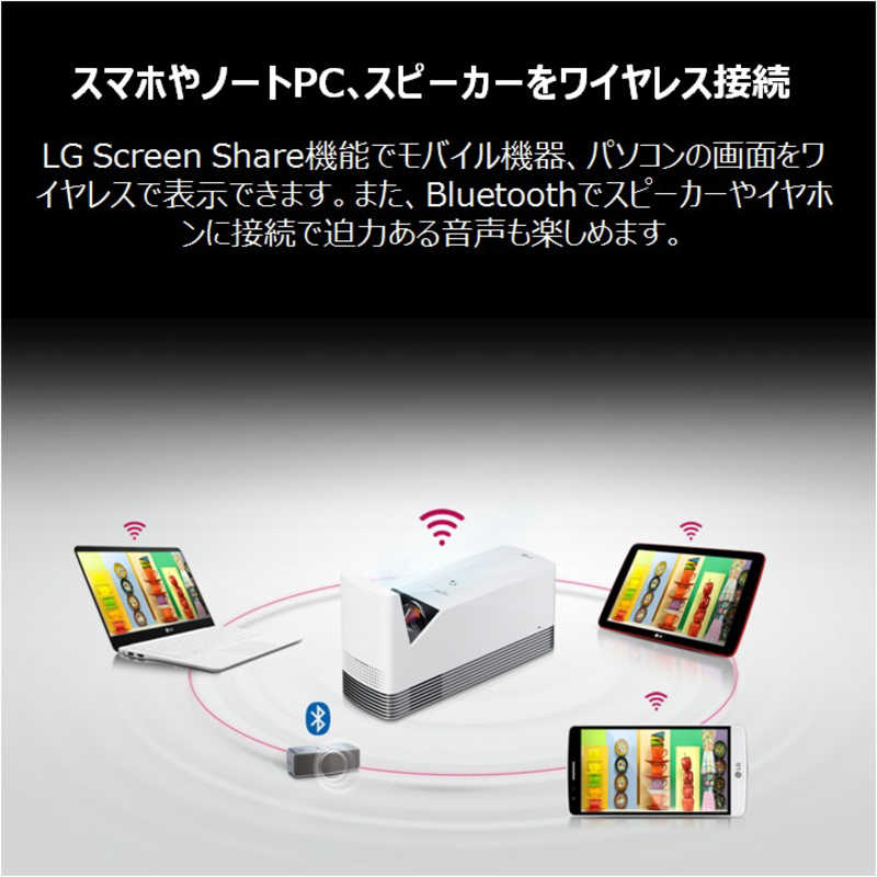 LG LG ホームプロジェクター 超短焦点モデル  HF85LSAJL HF85LSAJL