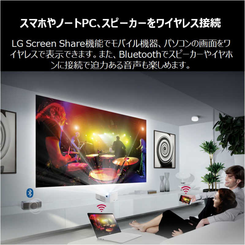 LG LG ホームプロジェクター 超短焦点モデル ホワイト  HF65LSAJL HF65LSAJL