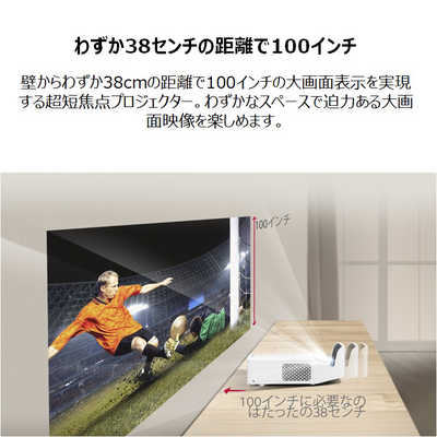 LG プロジェクター HF65LSAJL 公式】場所をとらない 超短焦点 プロジェクター - HF65LS | LG