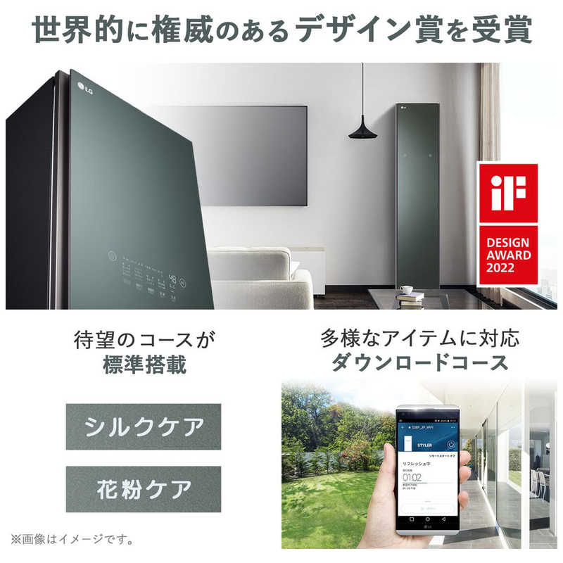 LGスタイラー電気乾燥機（LG /S3MF/2020年製）
