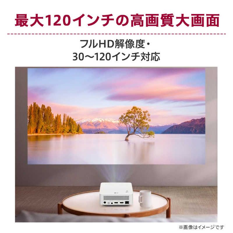 LG LG 最大120インチ フルHD プロジェクター ホワイト PF510Q PF510Q