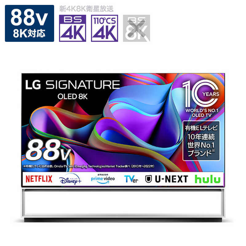 LG LG 有機ELテレビ88V型 8Kチューナー内蔵 OLED88Z3PJA OLED88Z3PJA