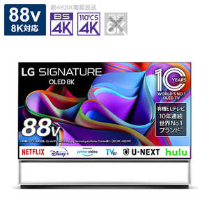 LG 有機ELテレビ [ 88V型 / Bluetooth対応 / 8K対応 / BS・CS 4Kチューナー内蔵 / YouTube 対応 ] (要事前見積) OLED88Z3PJA