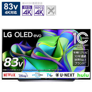LG 有機ELテレビ 83V型 4K対応 BS・CS 4Kチューナー内蔵 YouTube対応 (要事前見積)  OLED83C3PJA