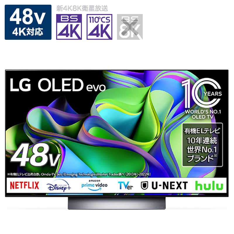 LG LG 有機ELテレビ 48V型 4K対応 BS・CS 4Kチューナー内蔵 YouTube対応 OLED48C3PJA.AJLG OLED48C3PJA.AJLG