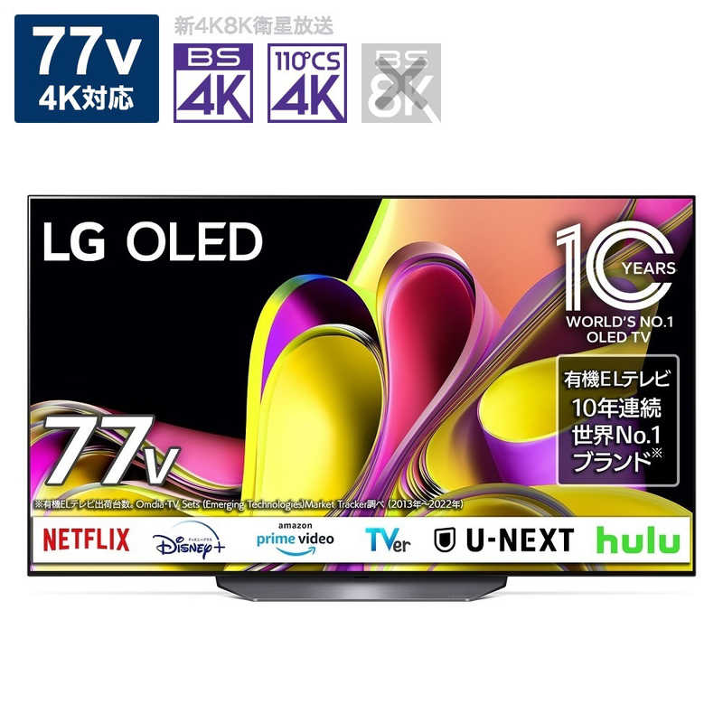 LG LG 有機ELテレビ 77V型 4Kチューナー内蔵 OLED77B3PJA OLED77B3PJA